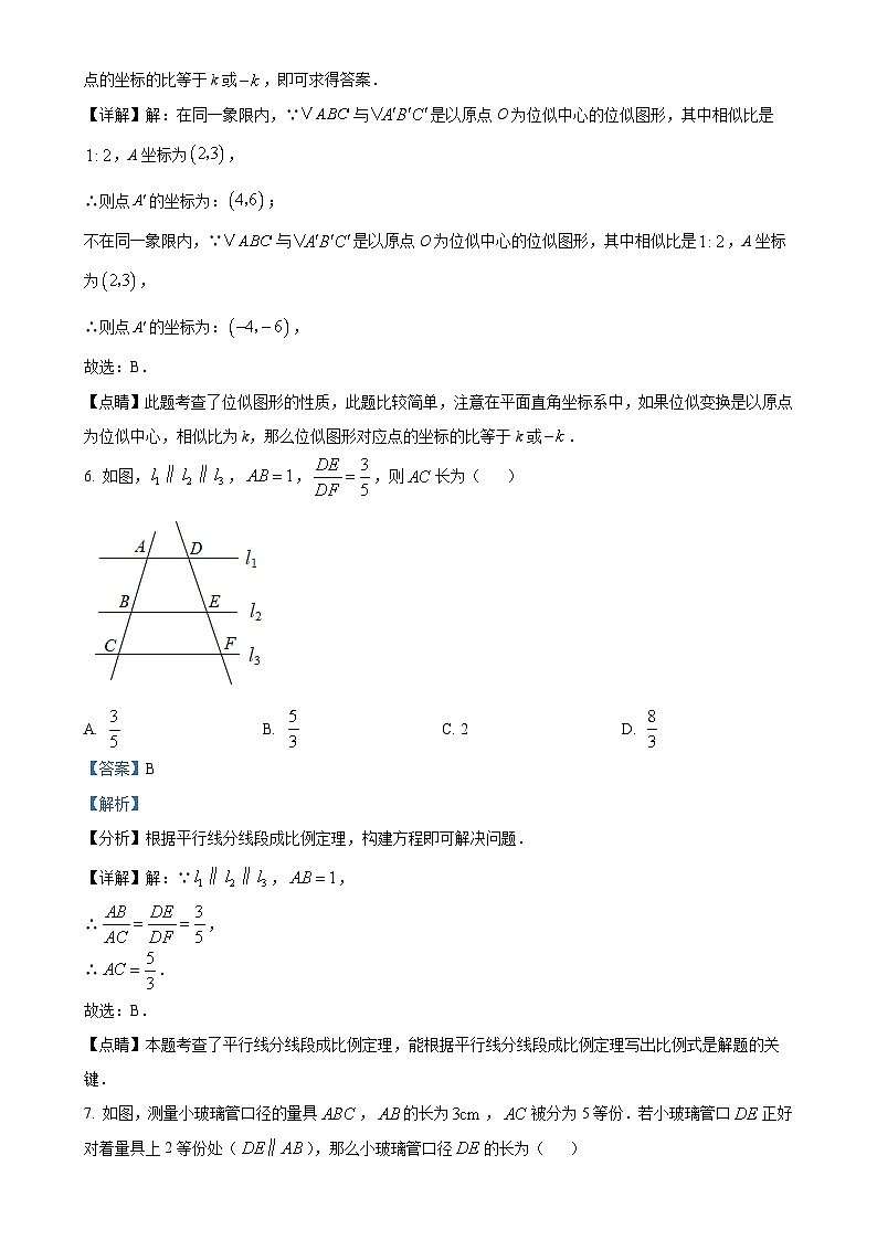 福建省福州市台江区福州华伦中学八年级下学期月考数学试题（解析版）-A4第3页