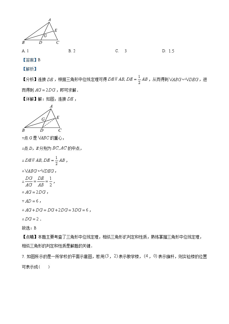 福建省泉州市泉港区第二中学九年级上学期月考数学试题（解析版）-A4第3页