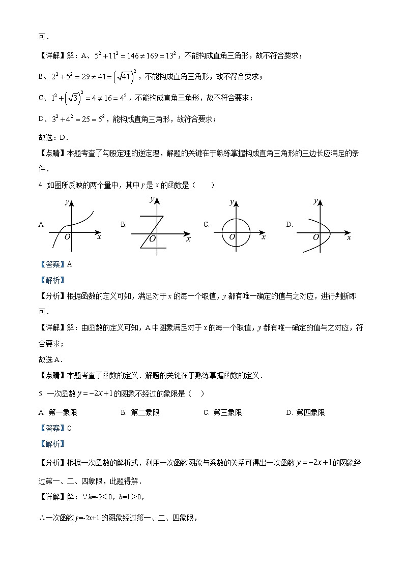福建省莆田市城厢区顶墩实验学校八年级下学期第二次月考数学试题（解析版）-A4第2页