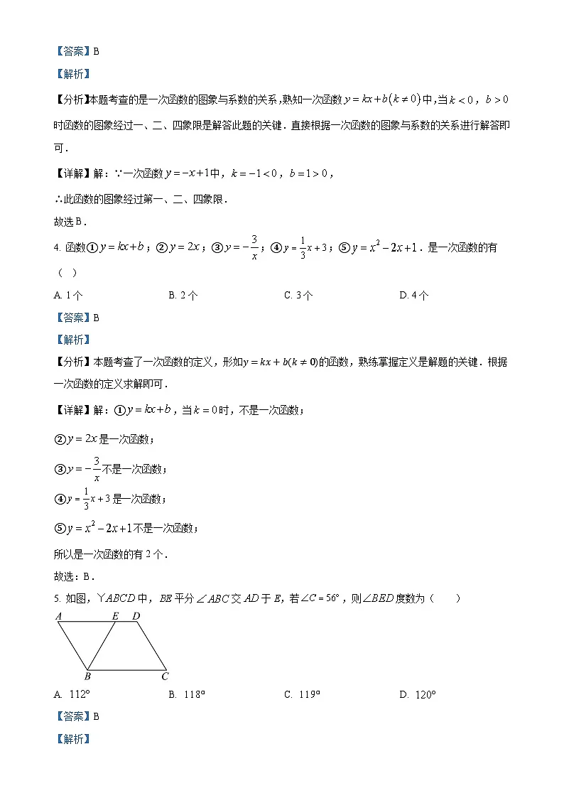 福建省泉州第五中学八年级下学期月考数学试题（三）（解析版）-A4第2页