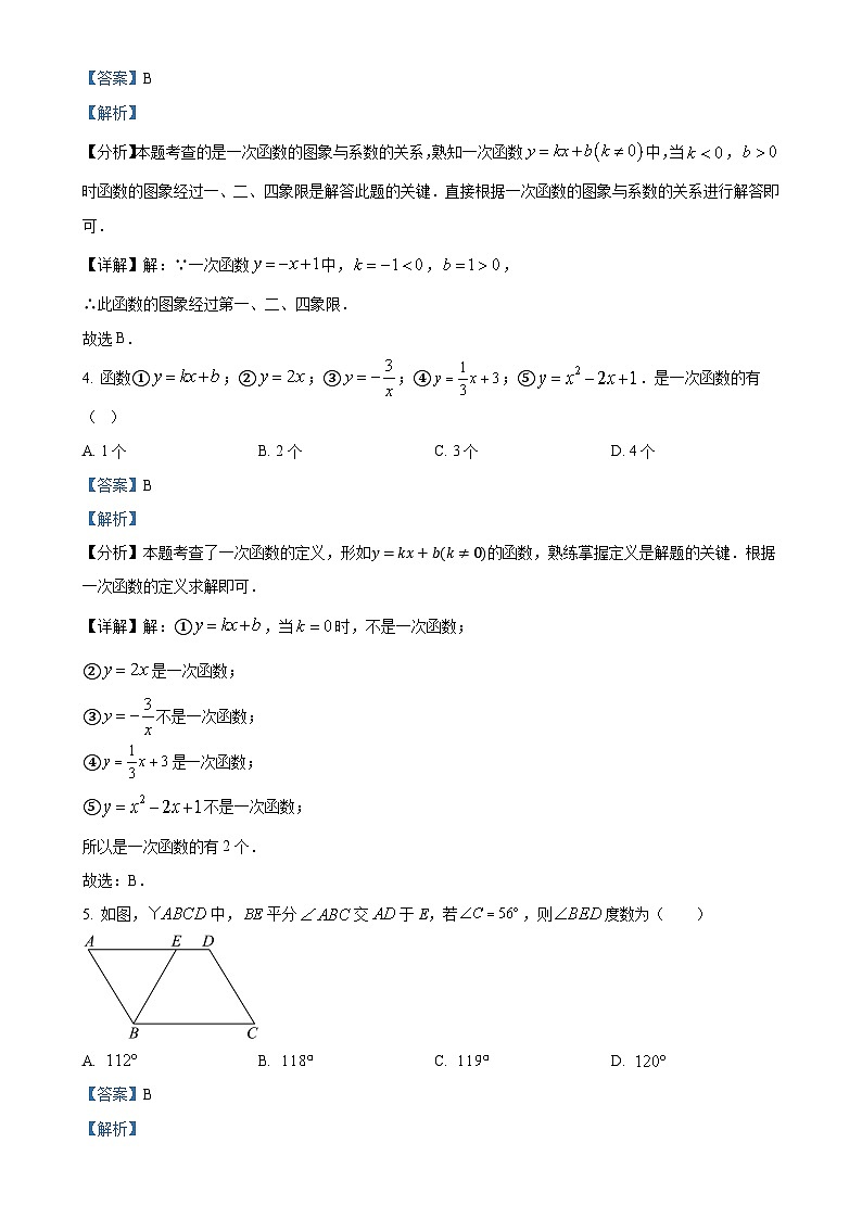 福建省泉州第五中学八年级下学期月考数学试题（三）（解析版）-A4第2页