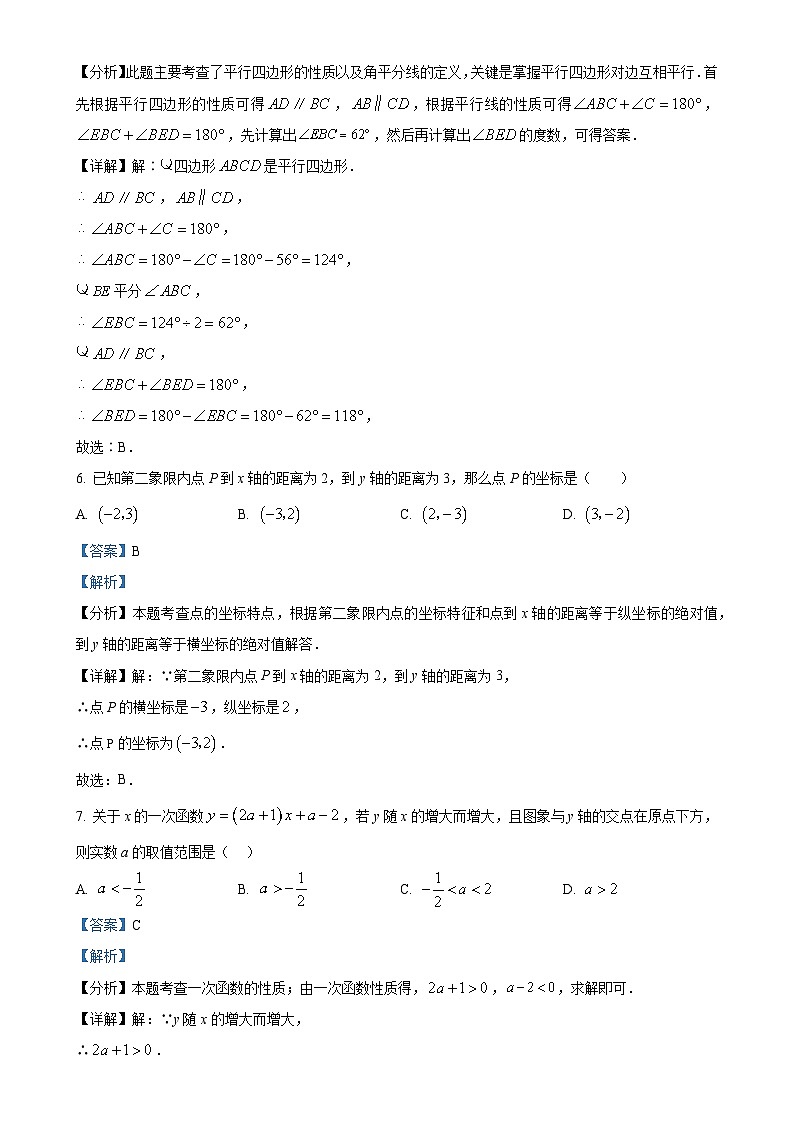 福建省泉州第五中学八年级下学期月考数学试题（三）（解析版）-A4第3页