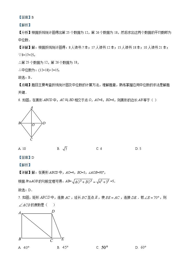 福建省泉州市北峰中学八年级下学期月考数学试题（解析版）-A4第3页