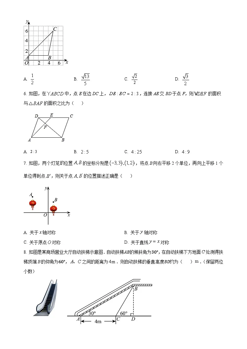 福建省泉州第五中学九年级上学期数学第二次月考数学试题（原卷版）-A4第2页
