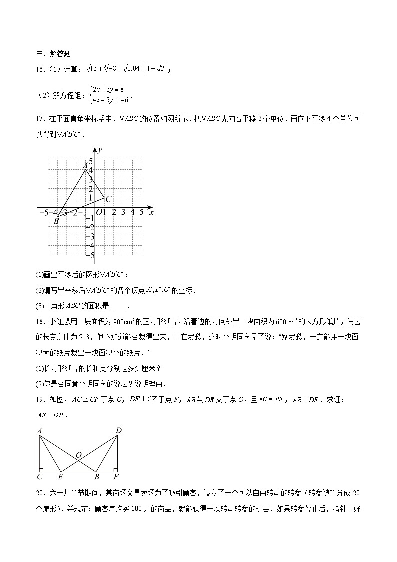 辽宁省辽阳市灯塔市2024-2025学年八年级上学期开学考试数学试卷(含解析)第3页