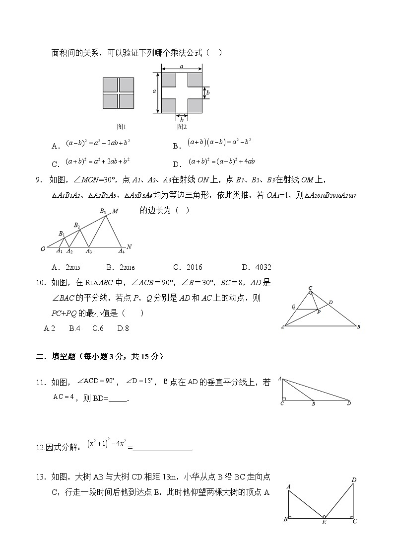 内蒙古呼伦贝尔市阿荣旗2024-2025学年八年级上学期1月期末考试数学试卷(含答案)第2页