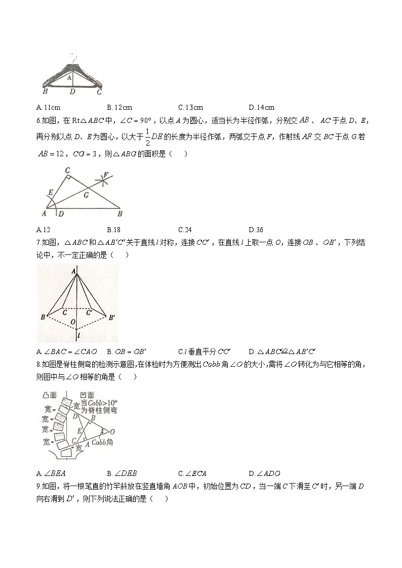 内蒙古自治区乌兰察布市初中联盟校2024-2025学年八年级上学期期中考试数学试卷(含答案)第2页