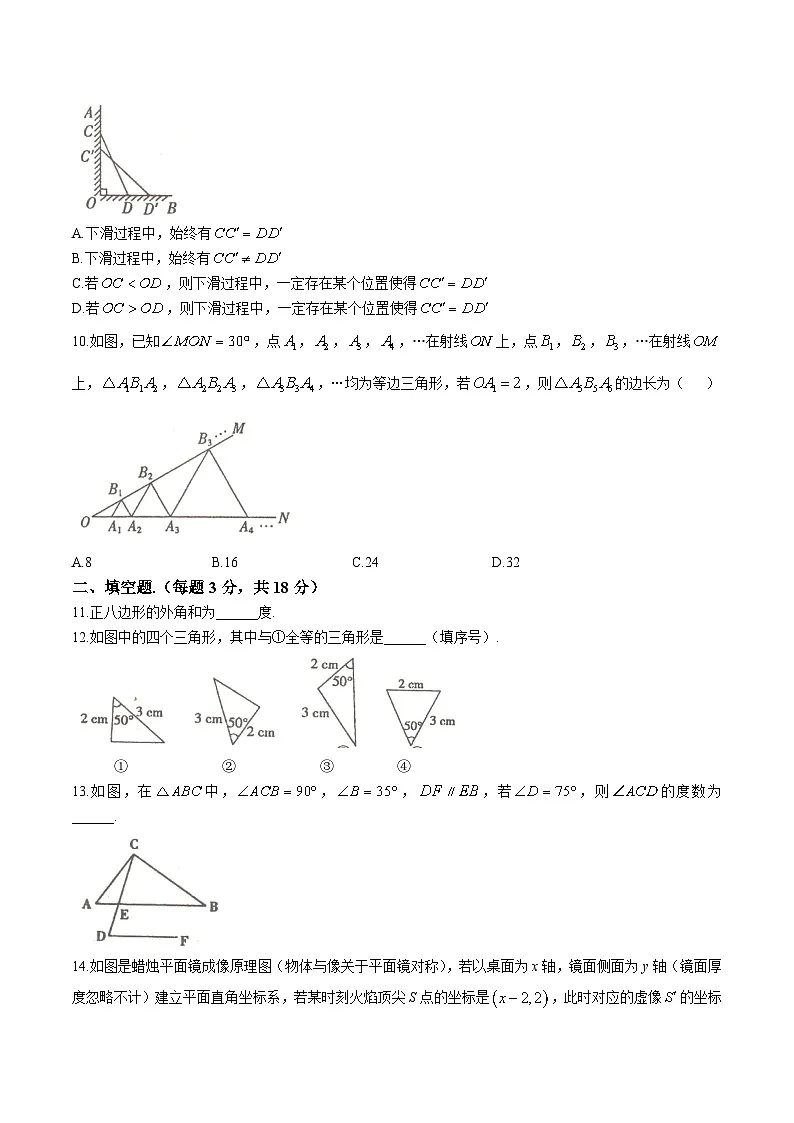 内蒙古自治区乌兰察布市初中联盟校2024-2025学年八年级上学期期中考试数学试卷(含答案)第3页
