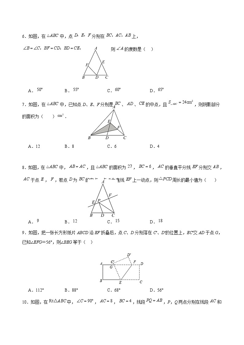 内蒙古自治区锡林郭勒盟三县联考2024-2025学年八年级上学期1月期末数学试卷(含解析)第2页