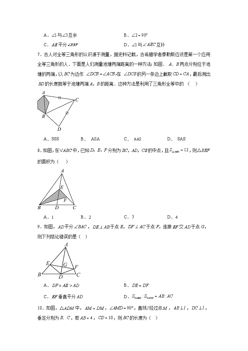 期中检测卷（第13-15章）（含解析）-2025-2026学年数学八年级上册人教版（2024）第2页