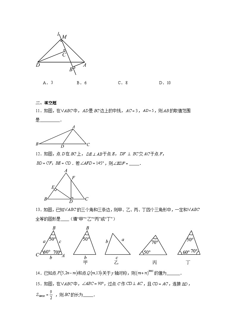 期中检测卷（第13-15章）（含解析）-2025-2026学年数学八年级上册人教版（2024）第3页