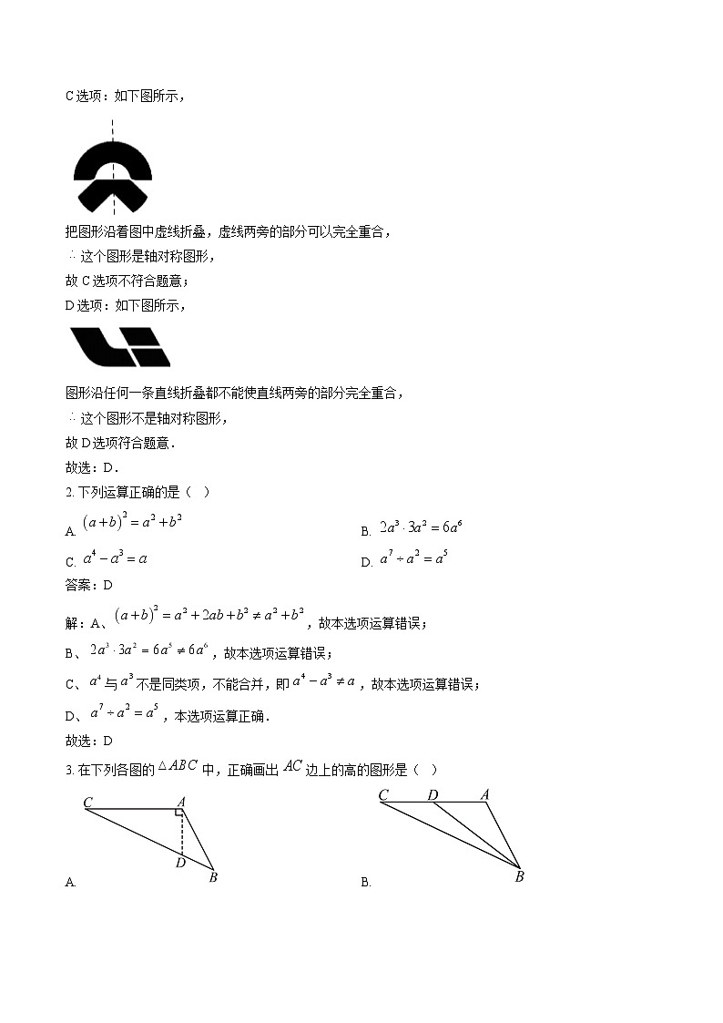 青海省果洛藏族自治州久治县、达日县2024-2025学年八年级上学期期末数学试卷(含解析)第2页