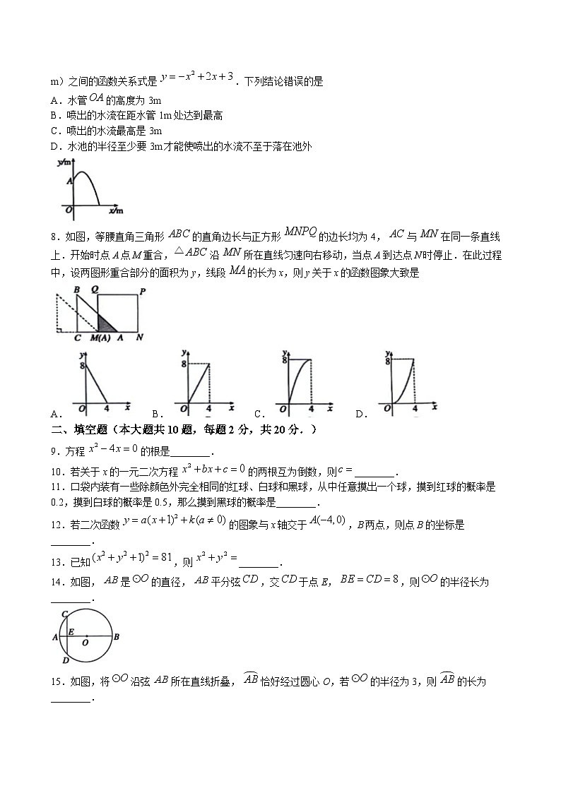 青海省西宁市2025届九年级上学期期末调研测试数学试卷(含答案)第2页