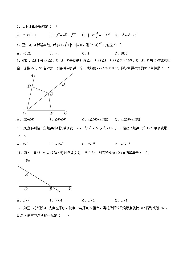 曲靖市民族中学2025届九年级上学期期中考试数学试卷(含解析)第2页