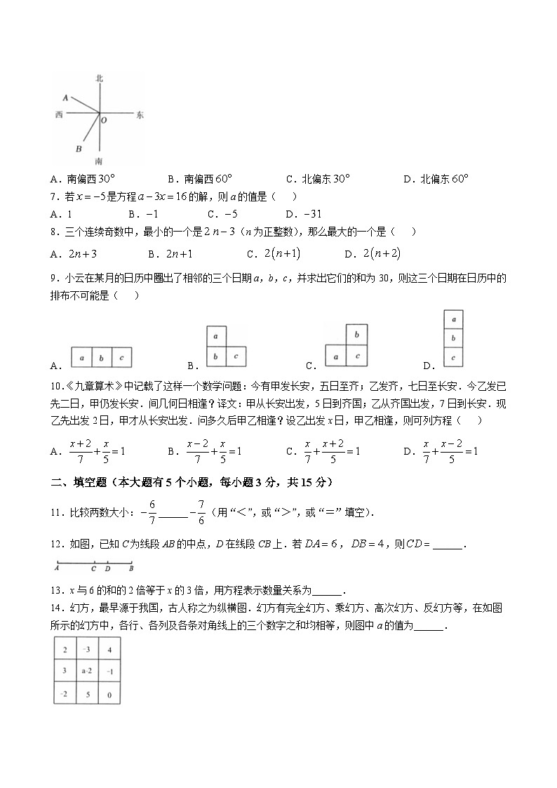 山西省忻州地区2024-2025学年七年级上学期期末考试数学试卷(含答案)第2页