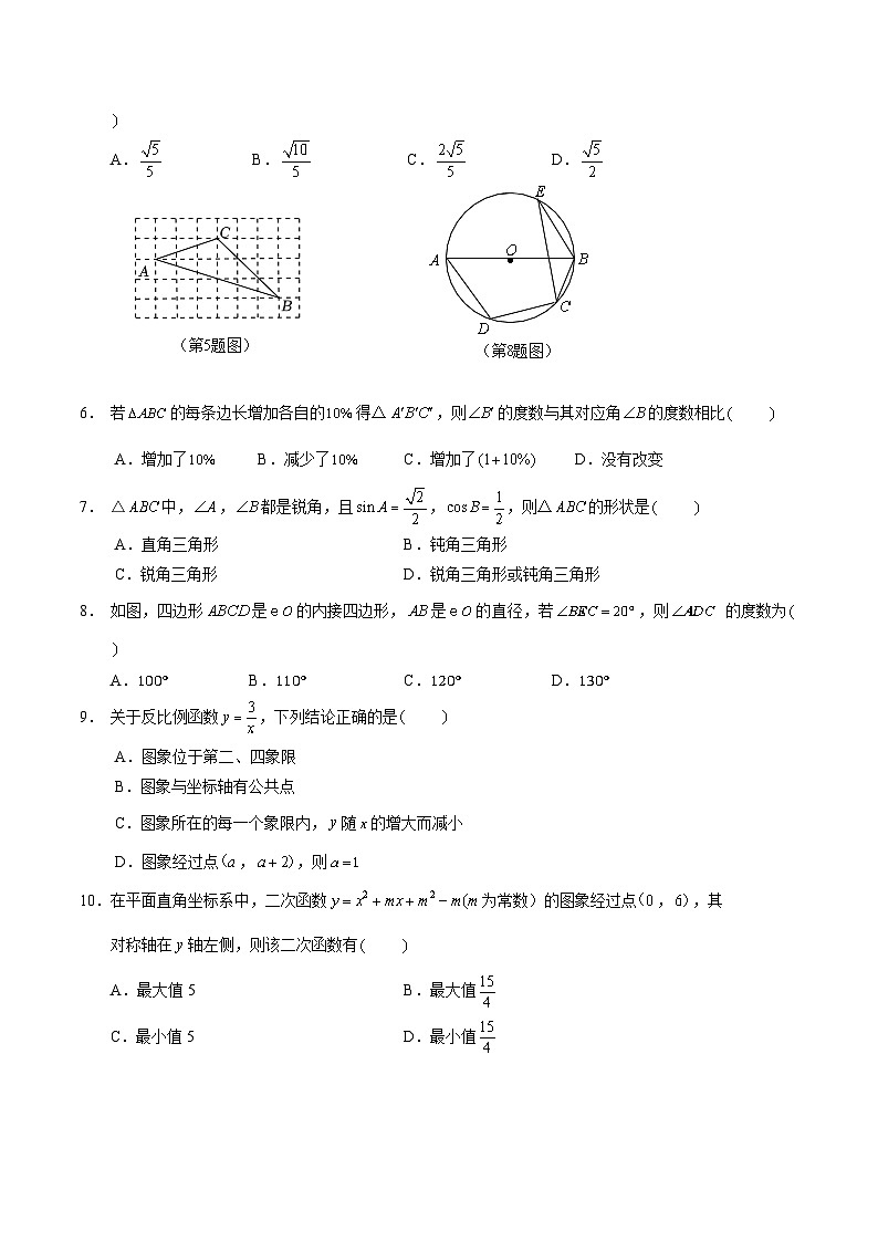 山东省临沂市沂水县2025届九年级上学期期末考试数学试卷(含答案)第2页