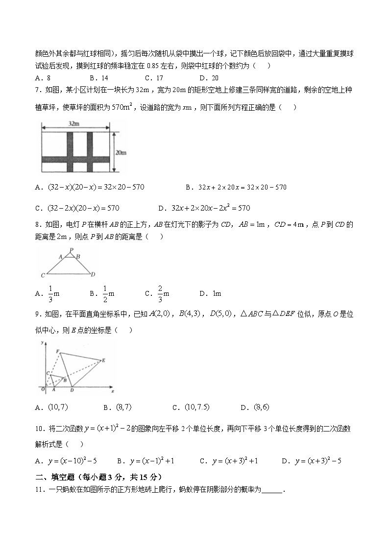 山西省忻州地区2025届九年级上学期期末考试数学试卷(含答案)第2页