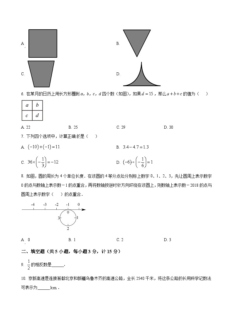 陕西省宝鸡市金台区2024-2025学年七年级上学期期中质量检测数学试卷(含答案)第2页
