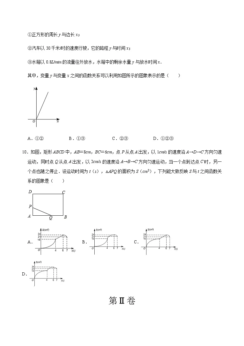 2024年中考数学（甘肃）第一次模拟考试（含答案）第3页