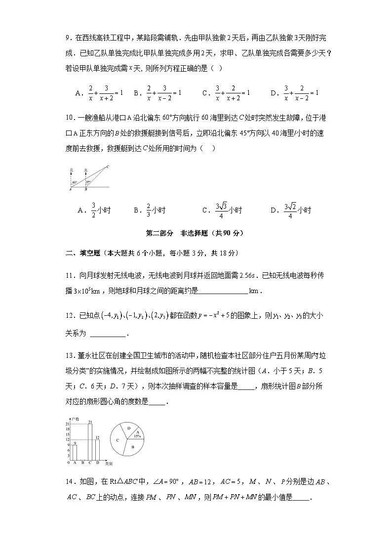 2024年中考数学（广州）第一次模拟考试（含答案）第3页