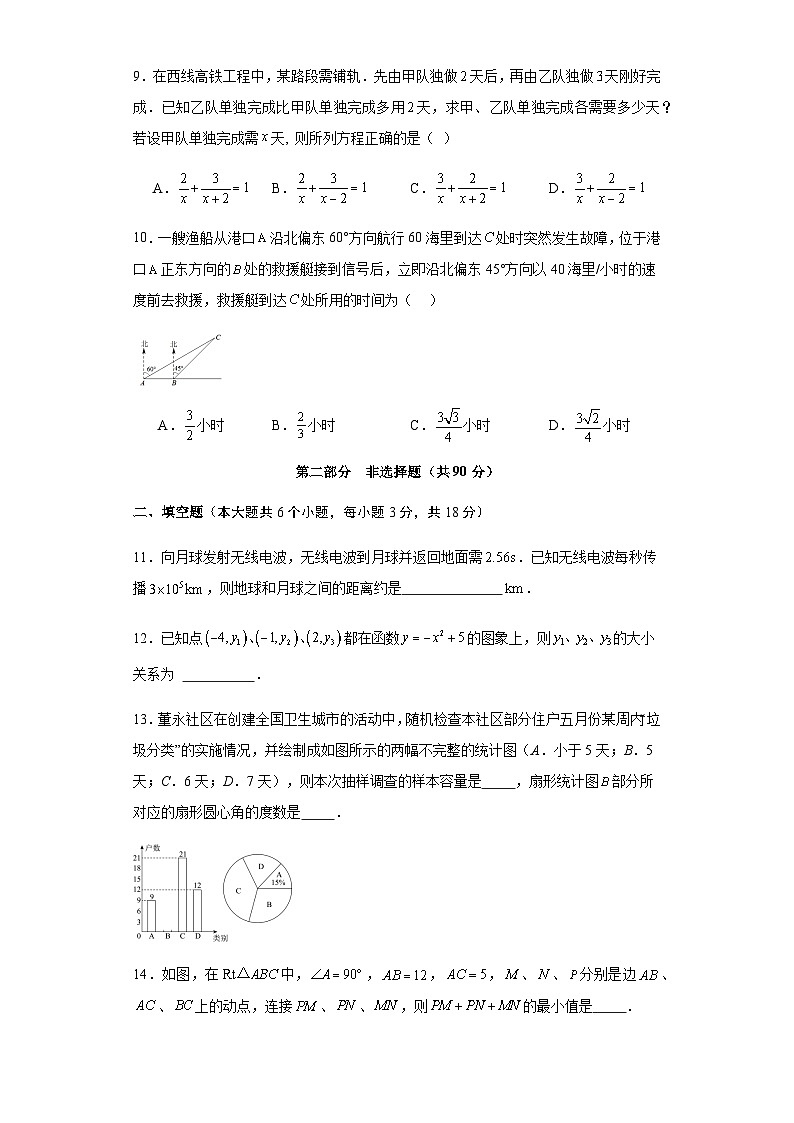 2024年中考数学（广州）第一次模拟考试（含答案）第3页
