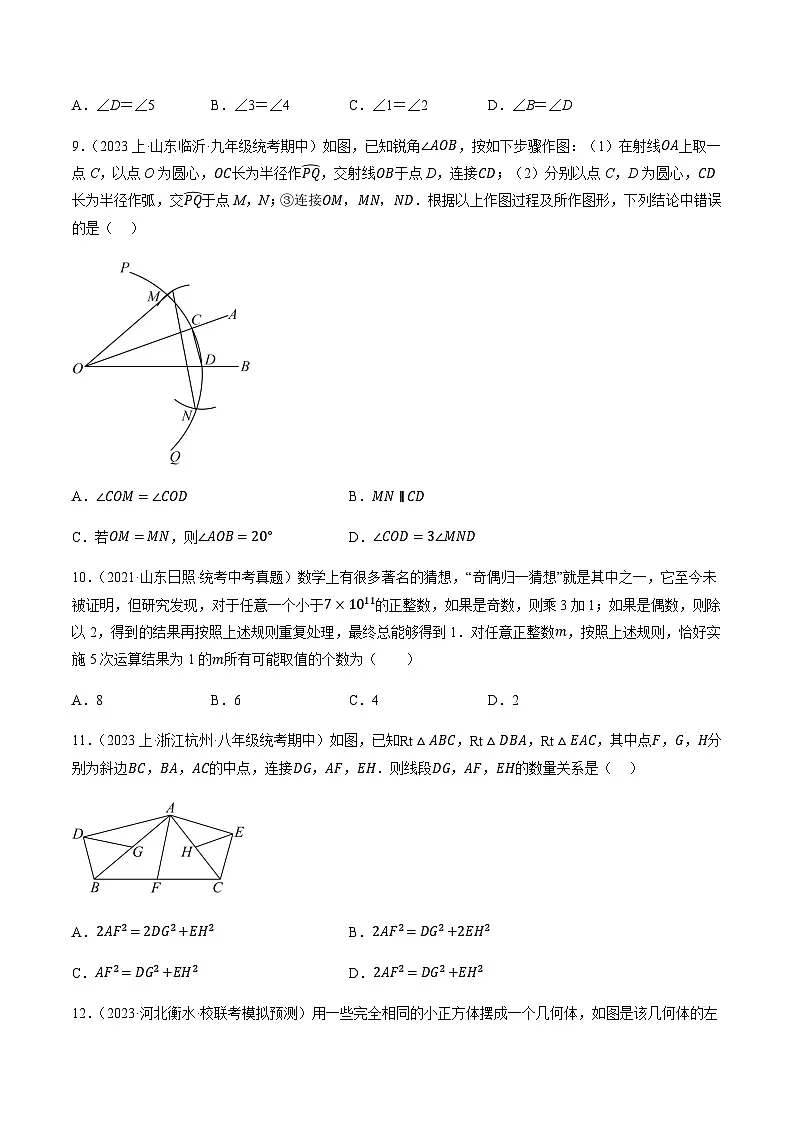 2024年中考数学（河北）第一次模拟考试（含答案）第3页