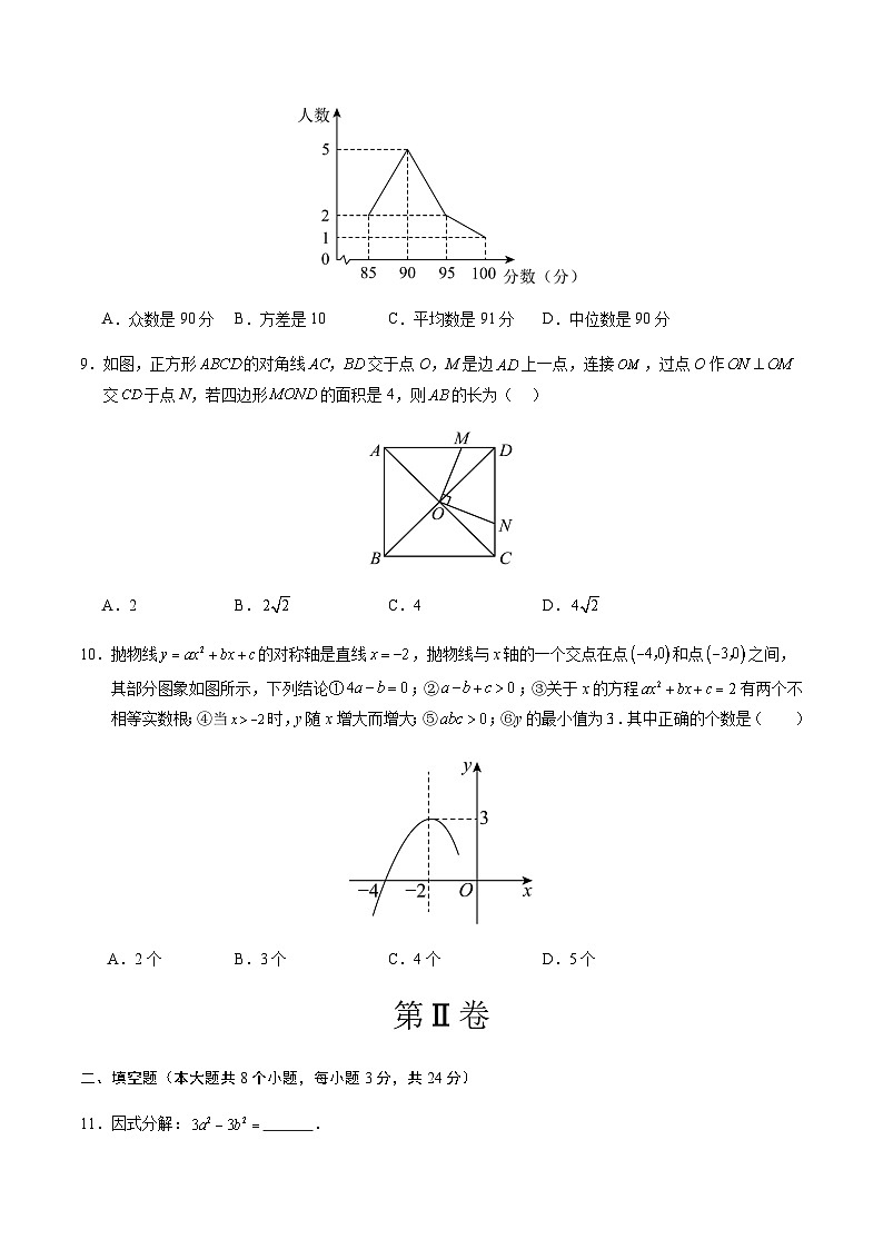 2024年中考数学（湖南）第一次模拟考试（含答案）第3页
