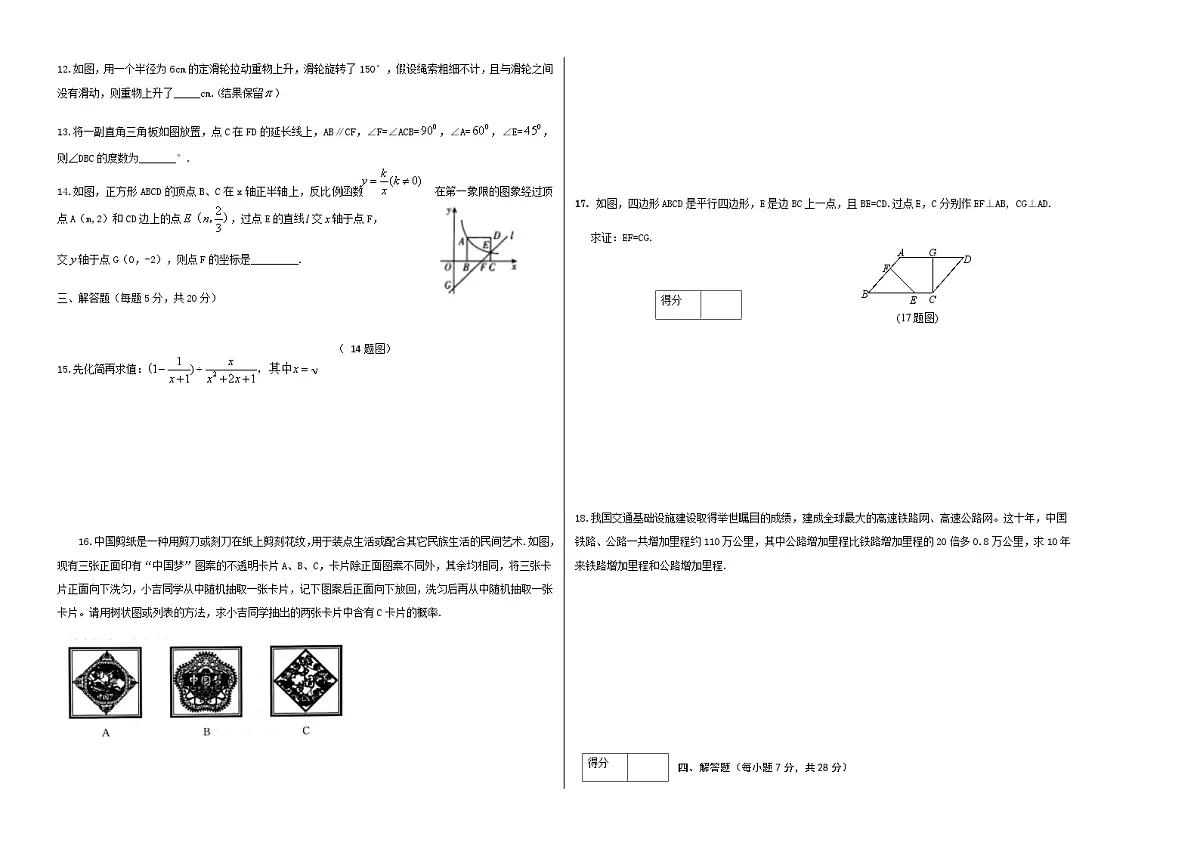 2024年中考数学（吉林省）第一次模拟考试（含答案）第2页
