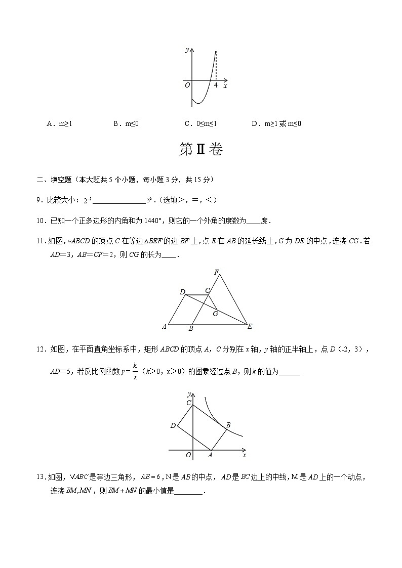 2024年中考数学（陕西）第一次模拟考试（含答案）第3页