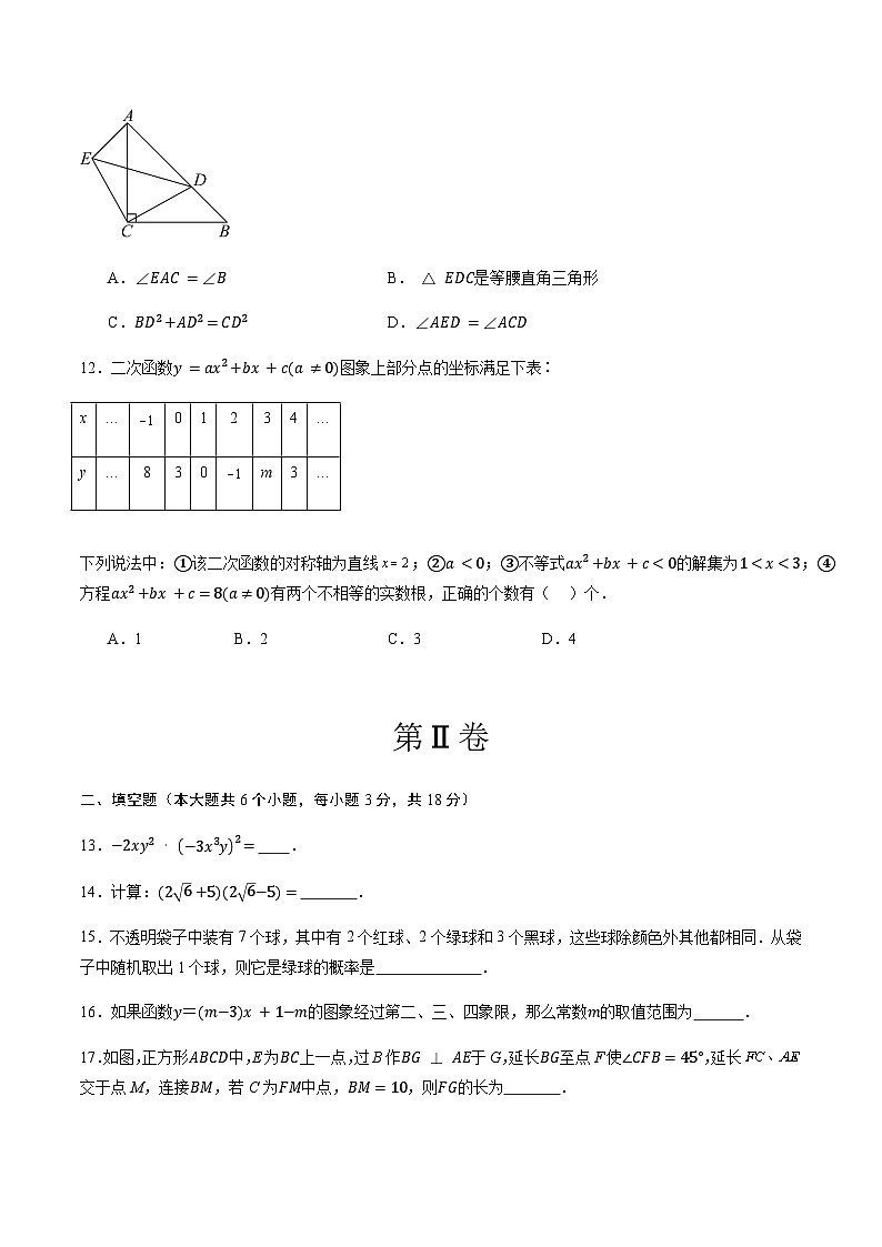 2024年中考数学（天津）第一次模拟考试（含答案）第3页
