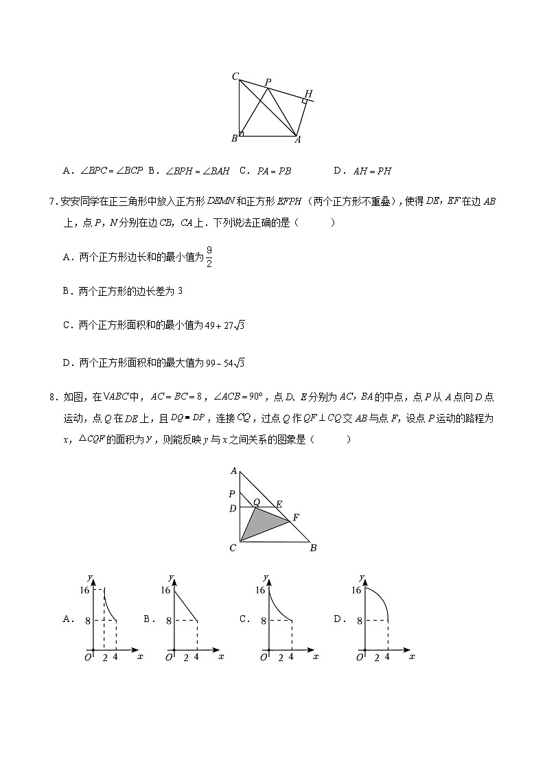 2024年中考数学（扬州）第一次模拟考试（含答案）第3页