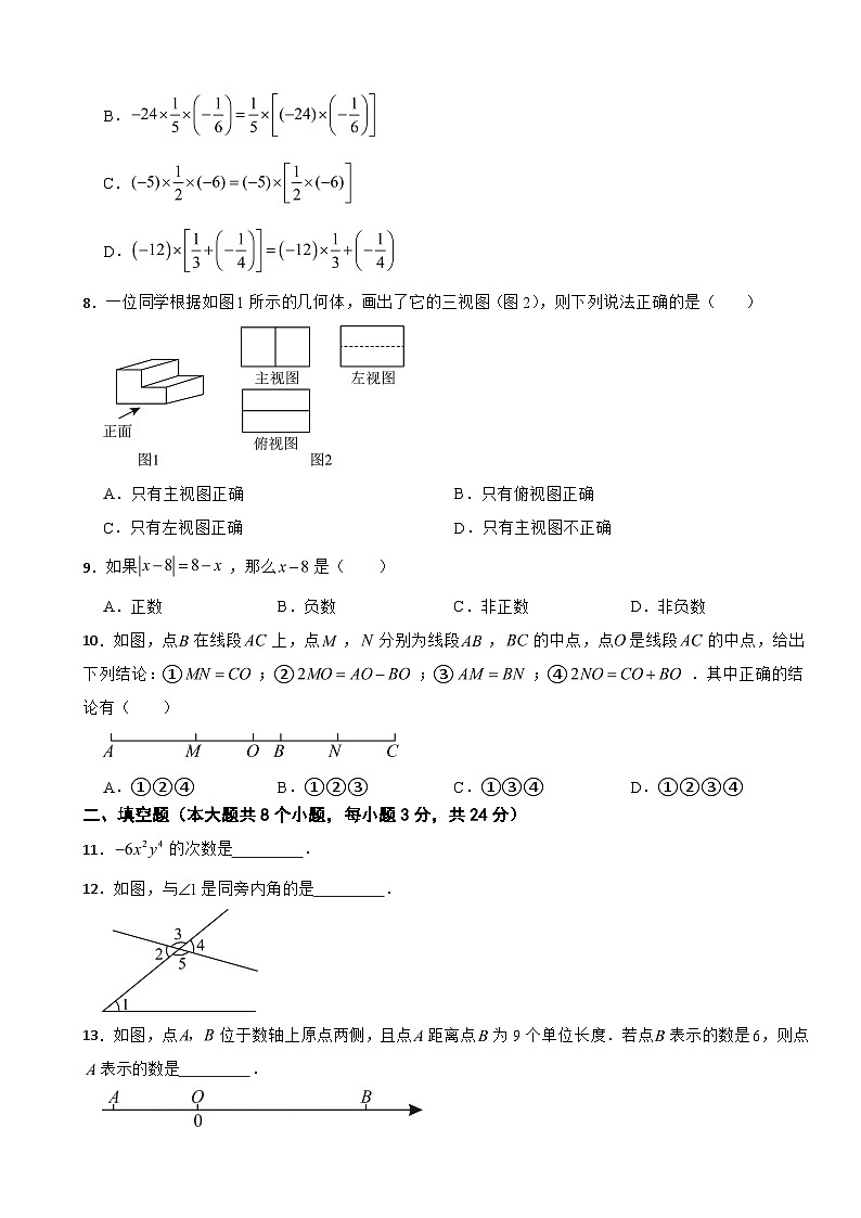 湖南省衡阳市2025年七年级上学期1月期末数学试题附答案第2页