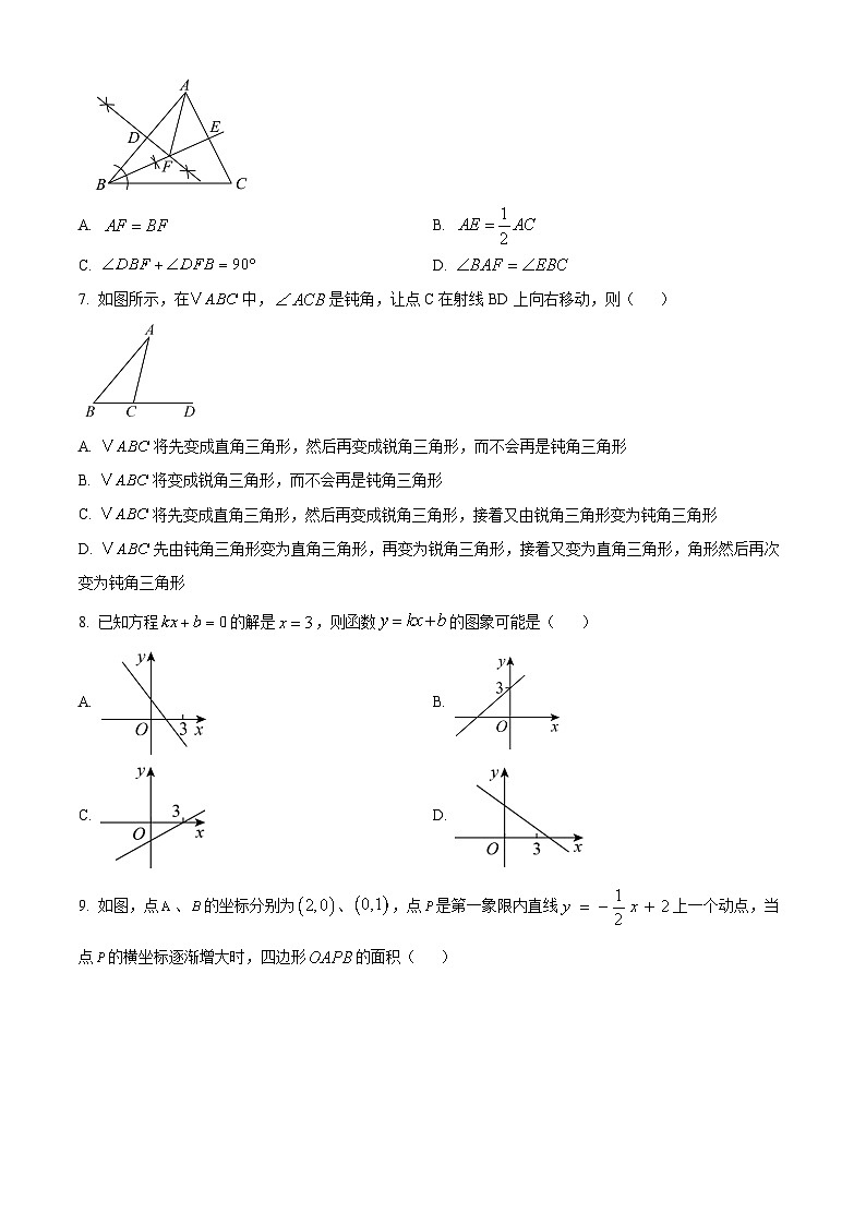 安徽省六安市霍邱县2024-2025学年八年级上学期1月期末数学试题第2页