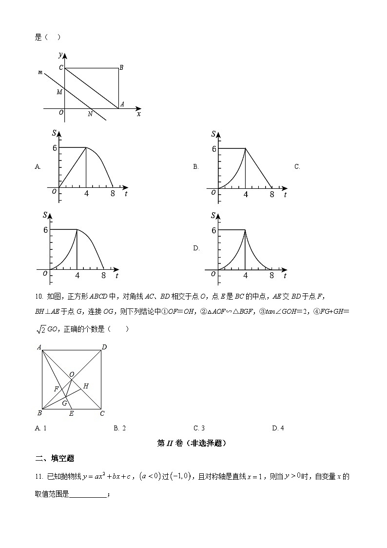 安徽省池州市2024-2025学年九年级上学期拔高性检测数学试卷第3页