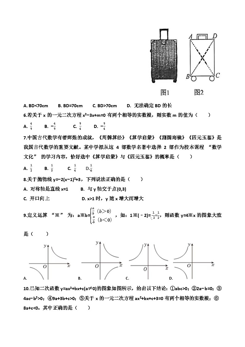2025~2026学年济南天桥区泺口实验学校九年级上学期12月份数学考试试卷以及答案第2页