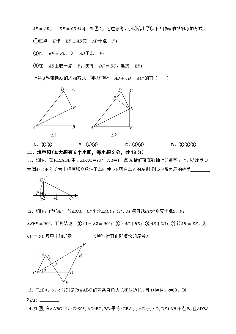 第22章 直角三角形 单元知识巩固卷（原卷版）第3页