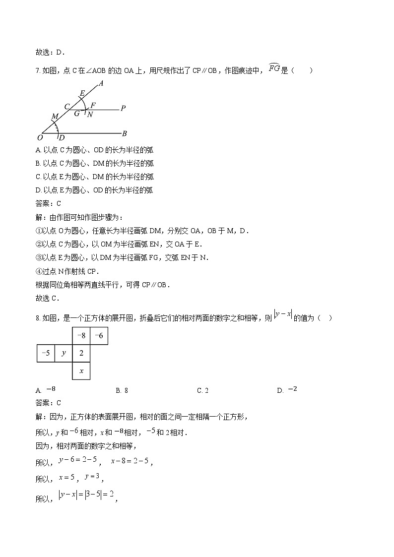 四川省宜宾市2024-2025学年七年级上学期期末考试数学试卷(含解析)第3页