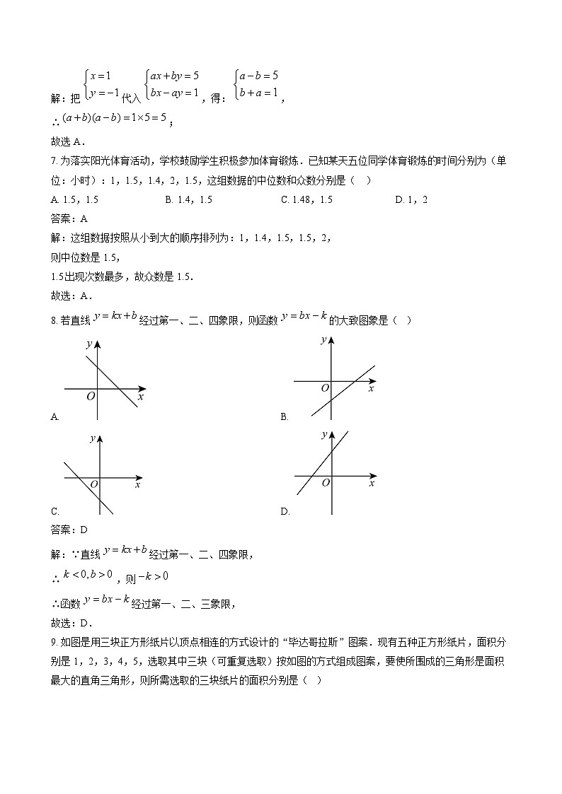 西安市铁一中学2024-2025学年八年级上学期1月期末考试数学试卷(含解析)第3页
