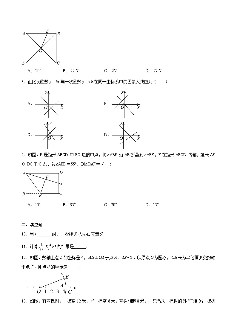 新疆维吾尔自治区喀什地区巴楚县2024-2025学年八年级下学期5月月考数学试卷(含解析)第2页