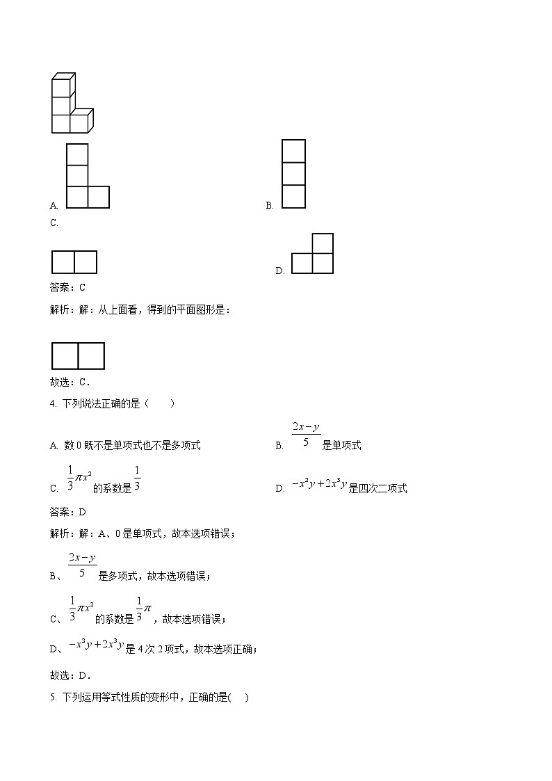 新疆伊犁哈萨克自治州2023-2024学年七年级上学期期末质量检测数学试卷(含解析)第2页
