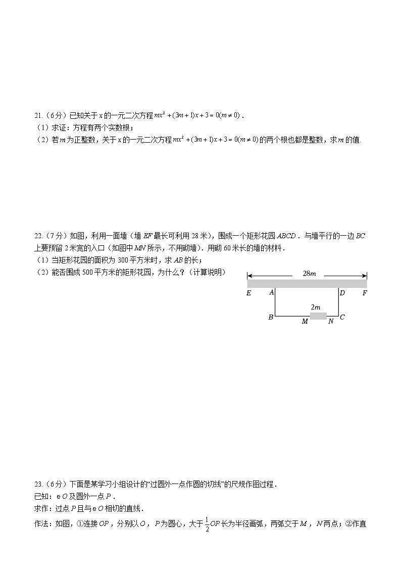 云南民族中学2025届九年级上学期11月期中考试数学试卷(含答案)第3页
