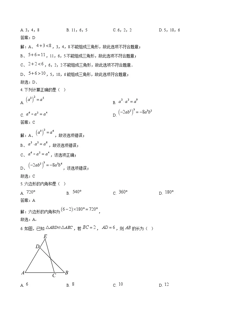 云南省玉溪市2024-2025学年八年级上学期期末考试数学试卷(含解析)第2页