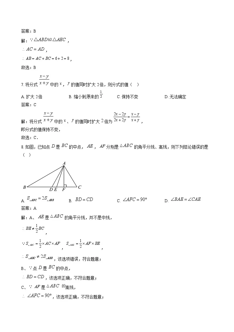 云南省玉溪市2024-2025学年八年级上学期期末考试数学试卷(含解析)第3页