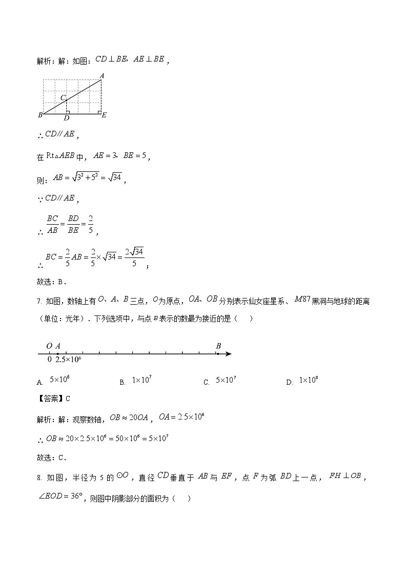 重庆市第八中学校2025届九年级上学期第三次月考数学试卷(含解析)第3页