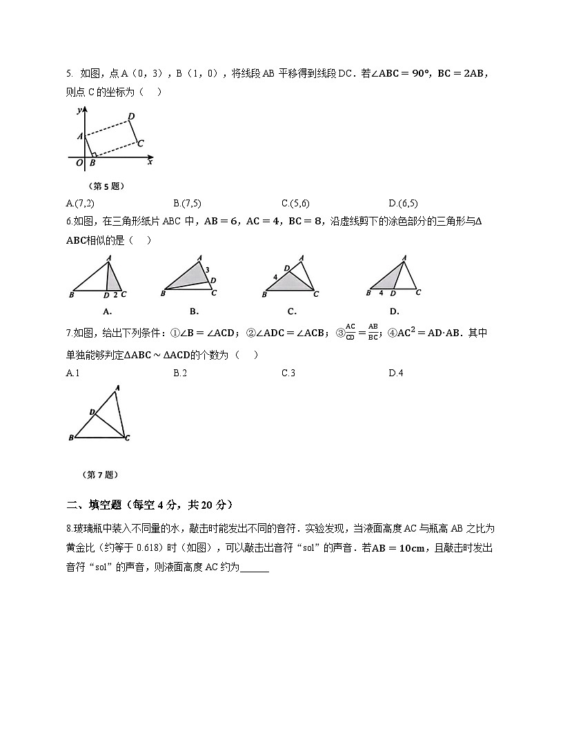 江苏省连云港市新海初级中学2025-2026学年度第一学期九年级数学周测试卷12第2页
