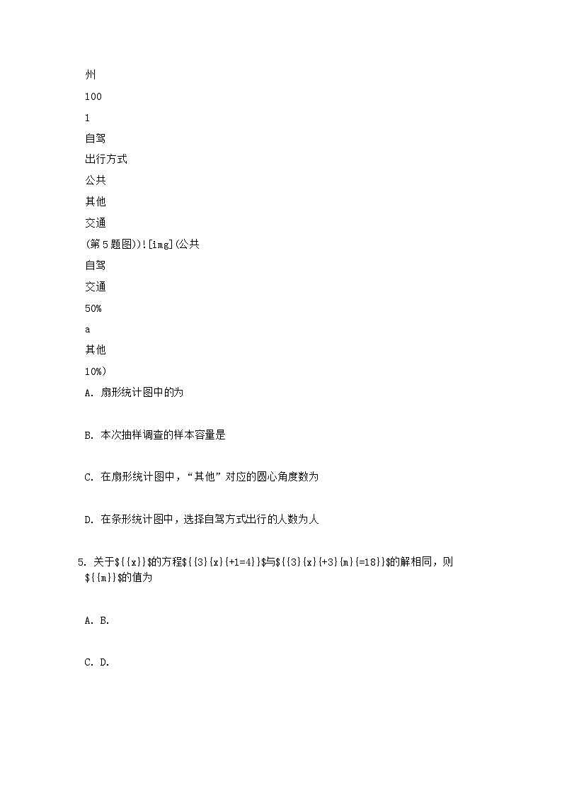 陕西省咸阳市咸阳实验中学2025-2026学年上学期12月月考试卷七年级数学 (2)第3页