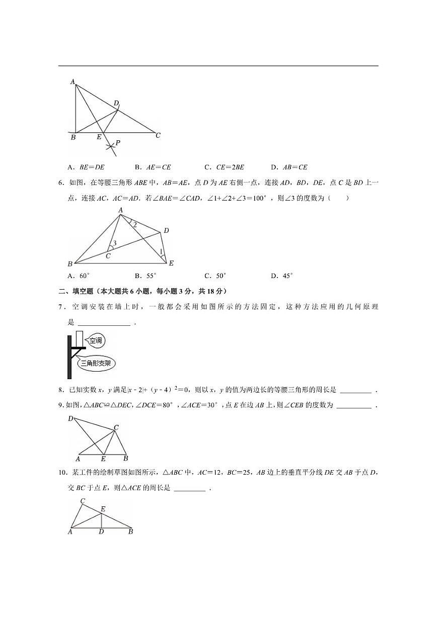 江西省宜春市高安市第六片区教研实验校2025-2026学年上学期八年级期中数学试卷（含答案）第2页