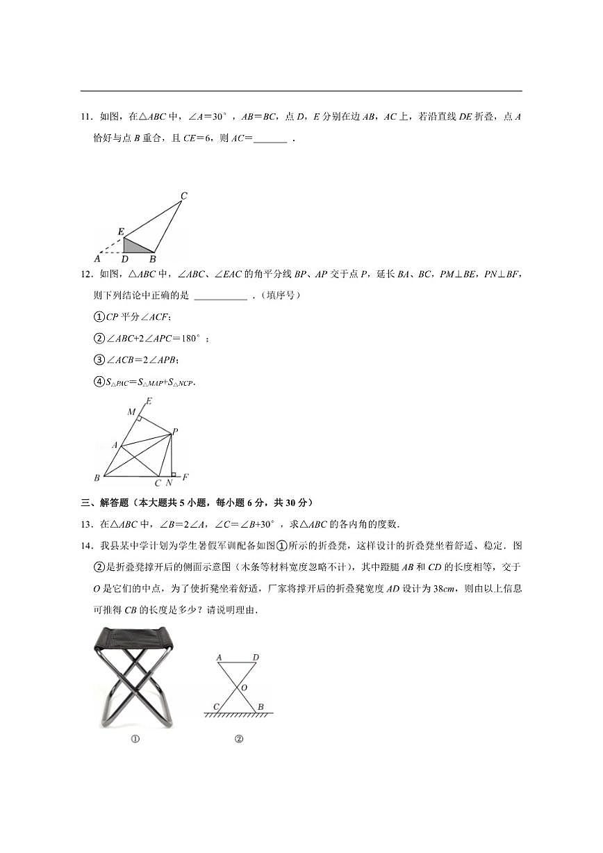 江西省宜春市高安市第六片区教研实验校2025-2026学年上学期八年级期中数学试卷（含答案）第3页