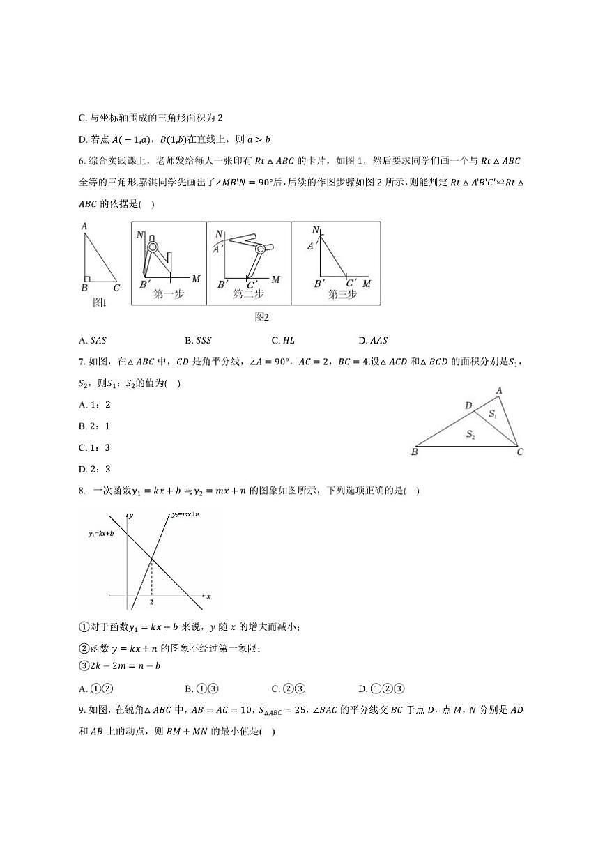 安徽省滁州市定远县育才学校2025-2026学年八年级（上）12月月考数学试题(含答案)第2页