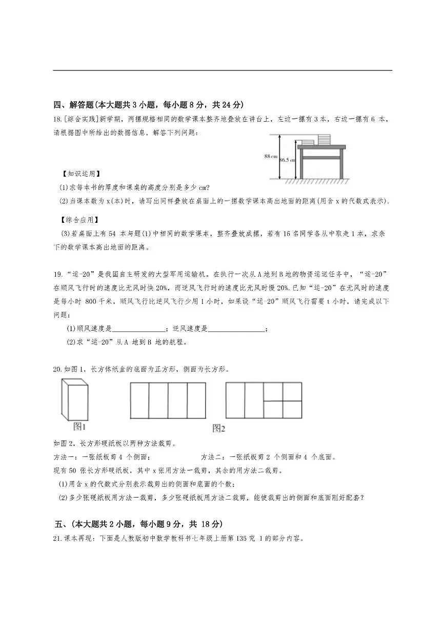江西省赣州市兴国县第七中学2025-2026学年七年级上学期12月月考数学试题（含答案）第3页